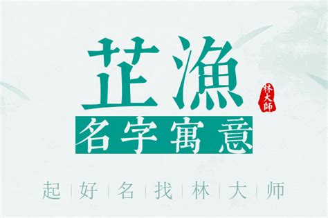 芷若名字意思|芷若名字的寓意及含义打分详解